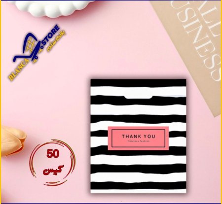 أكياس هدايا 47 × 55 نمرة (7)